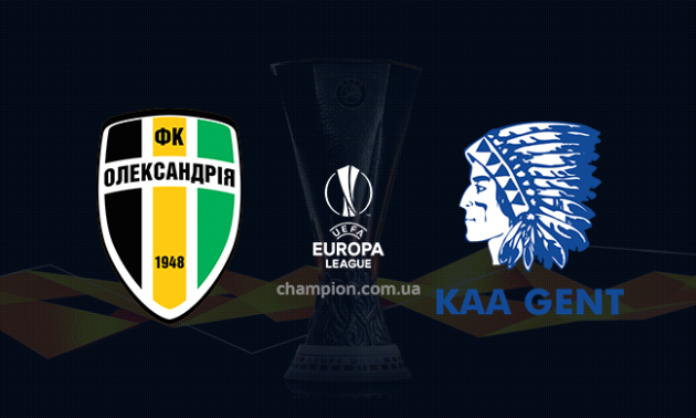 Олександрія - Гент: анонс і прогноз на матч Ліги Європи