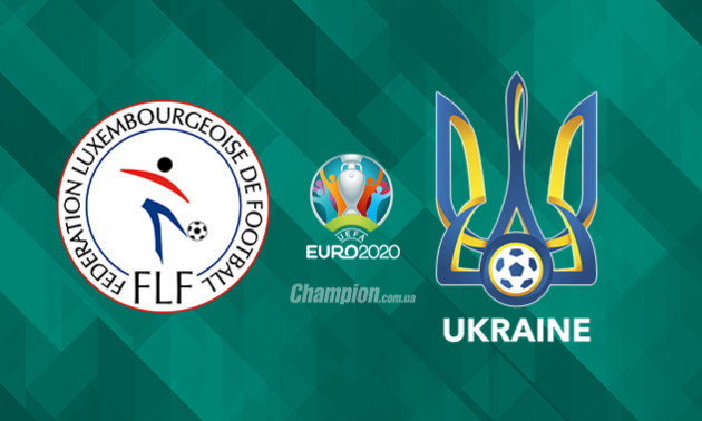 Збірна України переграла Люксембург у кваліфікації до Євро-2020