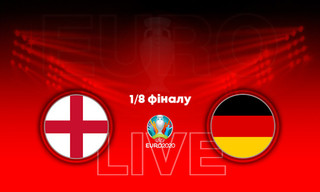 Євро-2020. Англія - Німеччина: онлайн-трансляція матчу 1/8 фіналу. LIVE