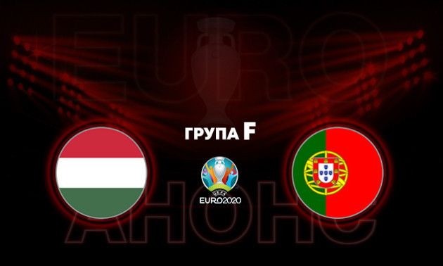 Угорщина - Португалія: анонс і прогноз на матч у групі F чемпіонату Європи