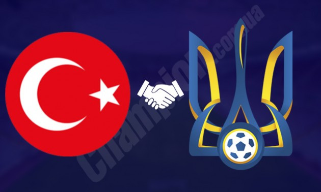 Україна звела внічию гру з Туреччиною. ВІДЕО