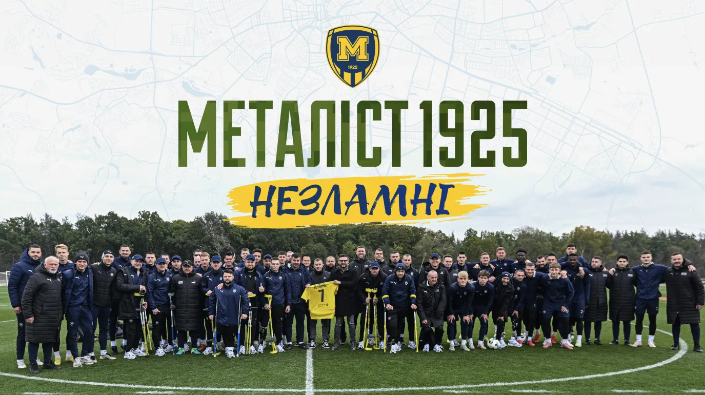 Металлист 1925 объявил о создании команды по ампфутболу