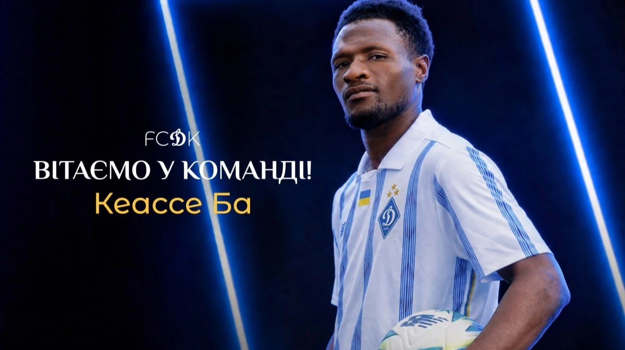 Динамо оформило трансфер івуарійського вінгера
