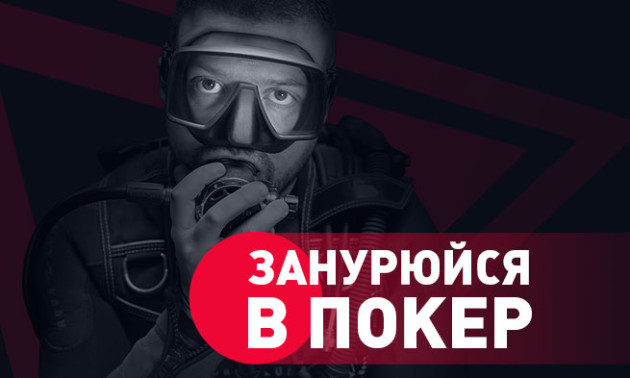 «Занурення у покер»: міжнародний бренд GGPoker представив першого українського амбасадора