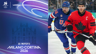 Мілан-Кортіна. День 15. Хокейний фінал та церемонія закриття