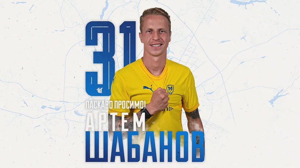 Металлист 1925 объявил о подписании экс-футболиста Динамо