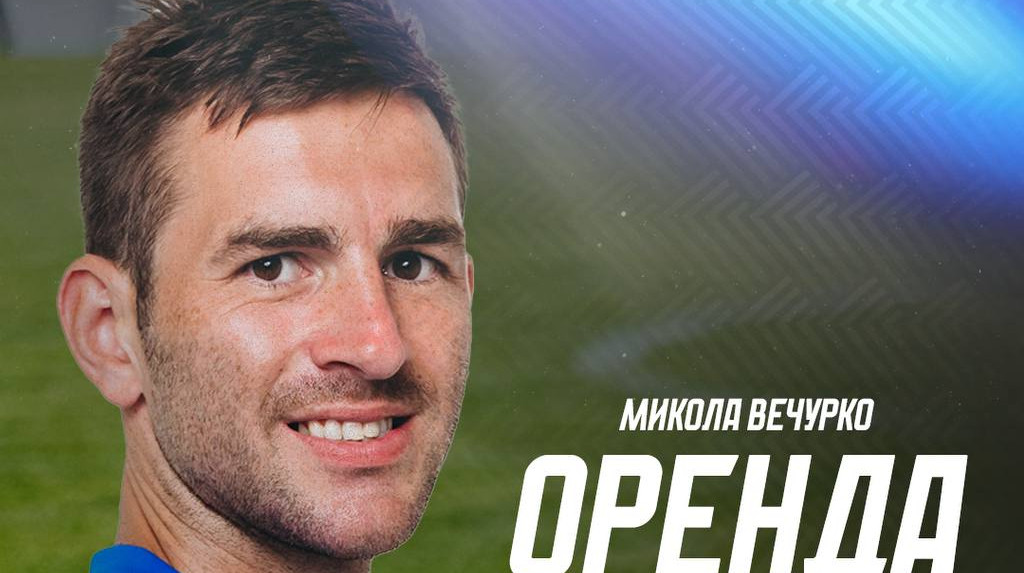 Кудрівка відправила гравця у Другу лігу