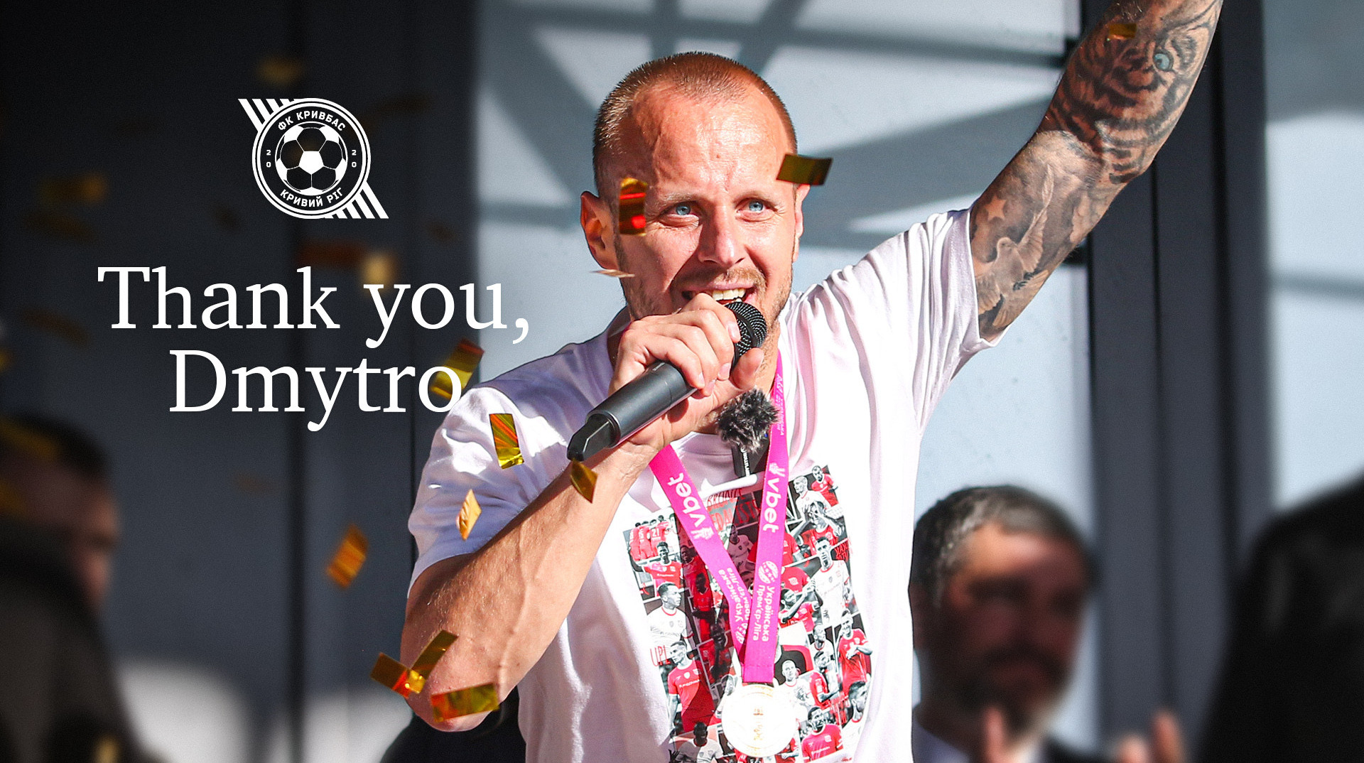 Кривбас оголосив про відхід Хомченовського