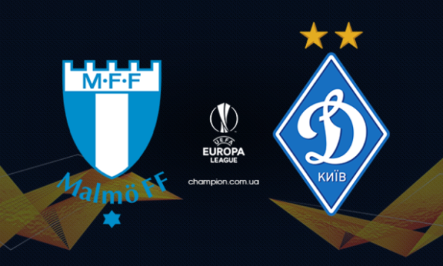 Мальме - Динамо Київ: анонс і прогноз на матч Ліги Європи