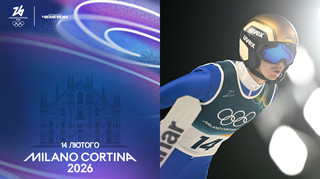 Мілан-Кортіна. День 8. Старт Шеп’юка, спринт в біатлоні та фінал в стрибках з трампліна