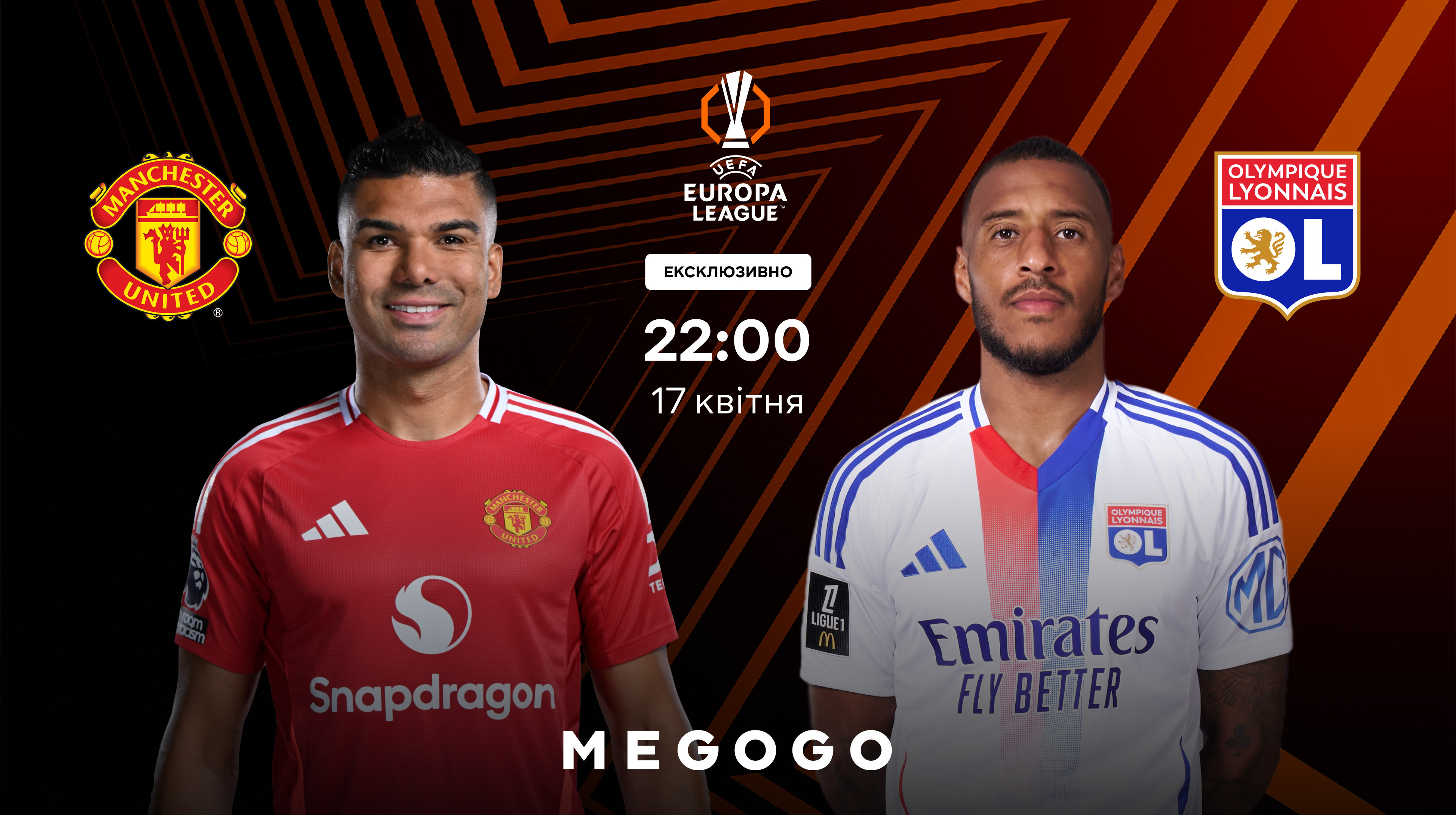 Відомі коментатори матчу 1/4 фіналу Ліги Європи Манчестер Юнайтед – Ліон