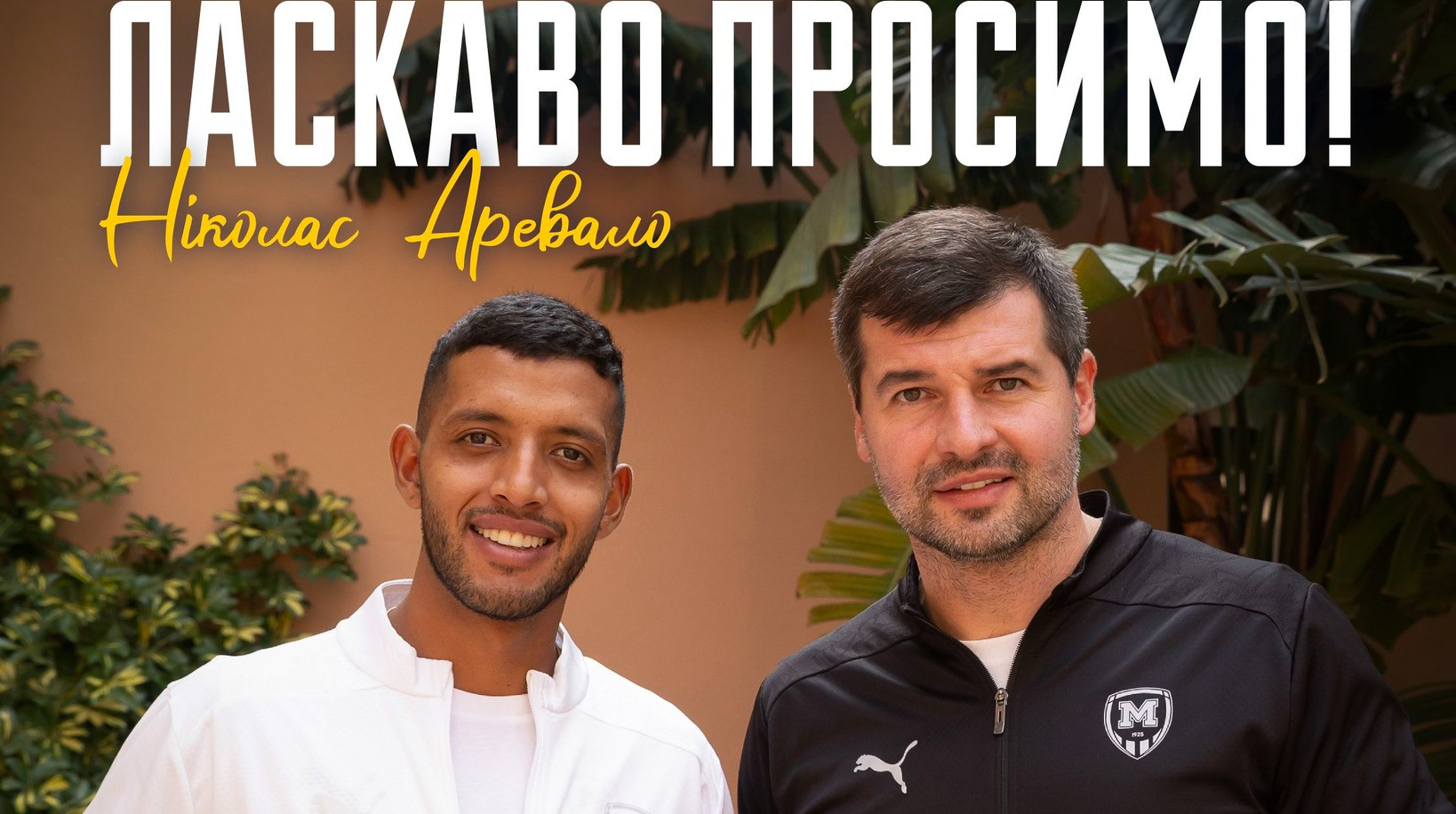 Металіст 1925 оголосив про підписання колумбійського півзахисника