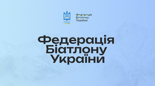 Федерація біатлону України помилково опублікувала мапу Європи без Криму