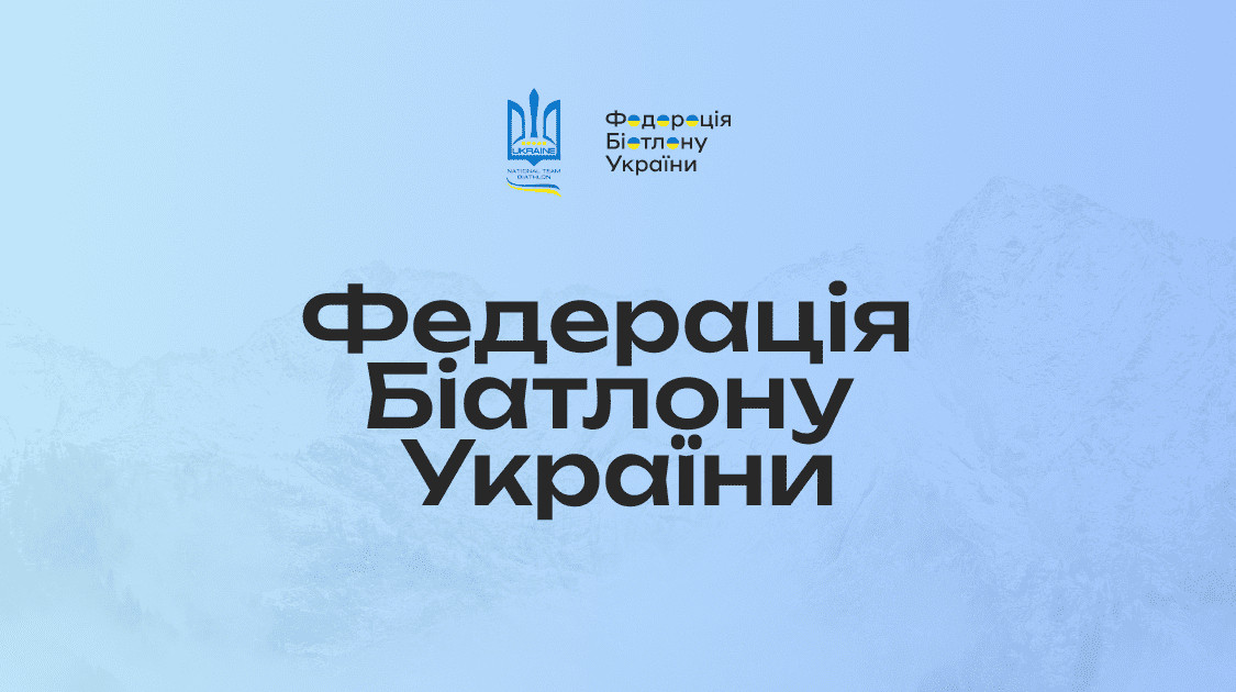 Федерація біатлону України помилково опублікувала мапу Європи без Криму