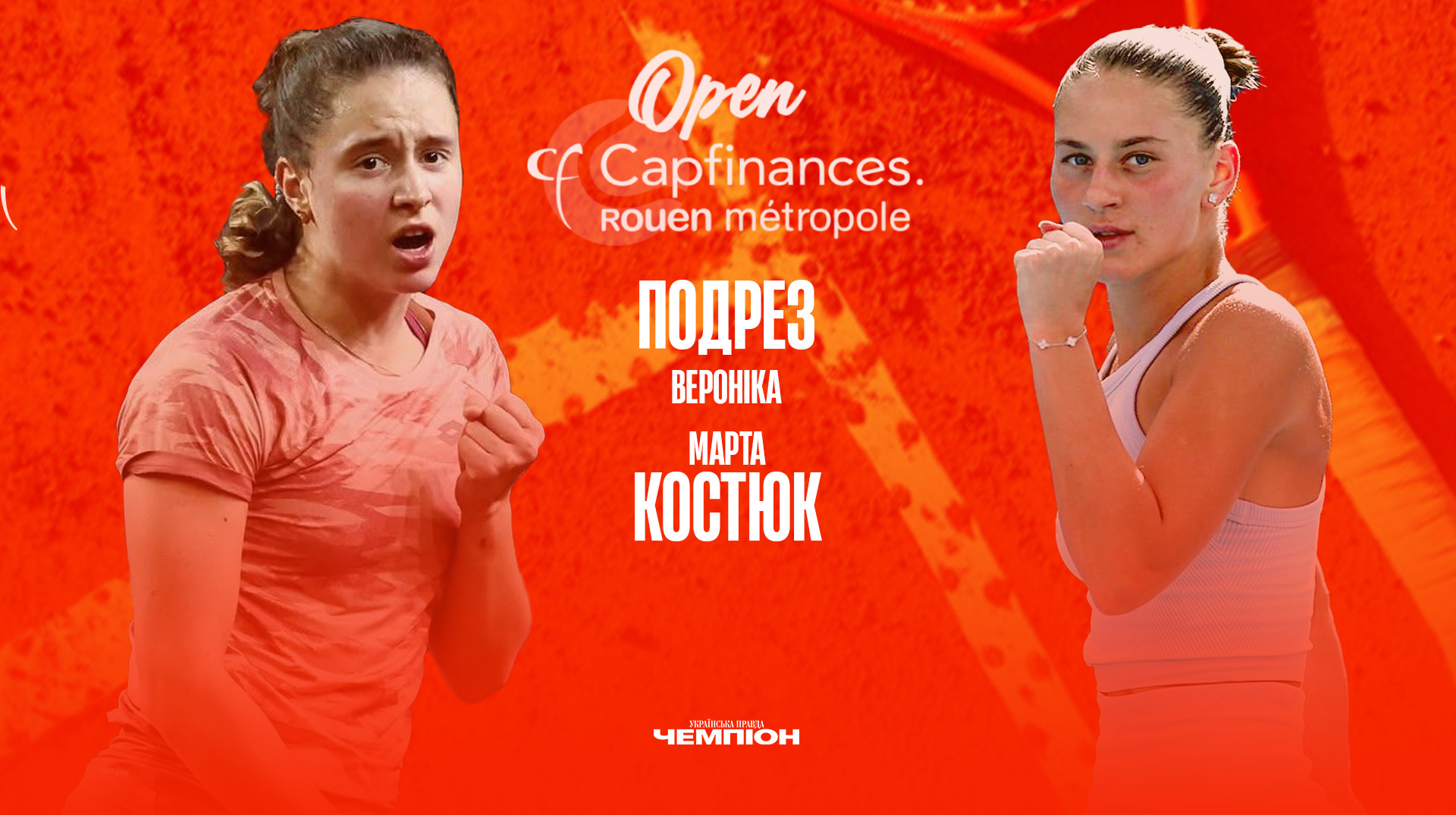 Костюк проти Подрез в Руані: анонс першого в історії українського фіналу турніру WTA