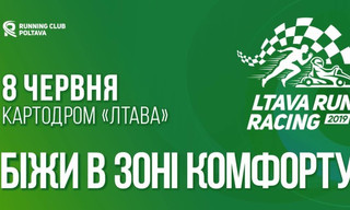 Літній вікенд у Полтаві: біжи, їж, читай