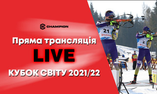 Кубок світу 2021/22 - онлайн-трансляція. LIVE