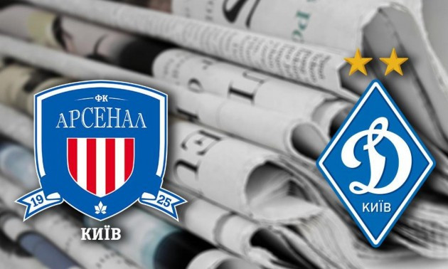 Матч чемпіонату України між Арсеналом та Динамо викликав ажіотаж у іноземних ЗМІ