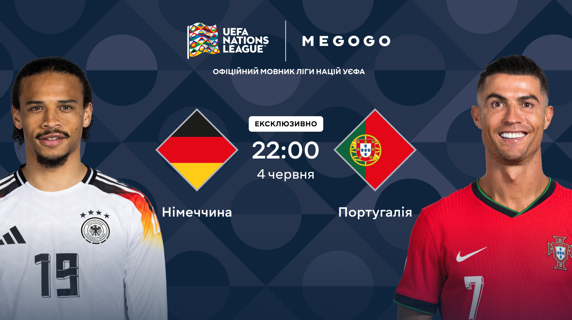 Фінал чотирьох Ліги націй: коментатори та розклад трансляцій півфінальних матчів