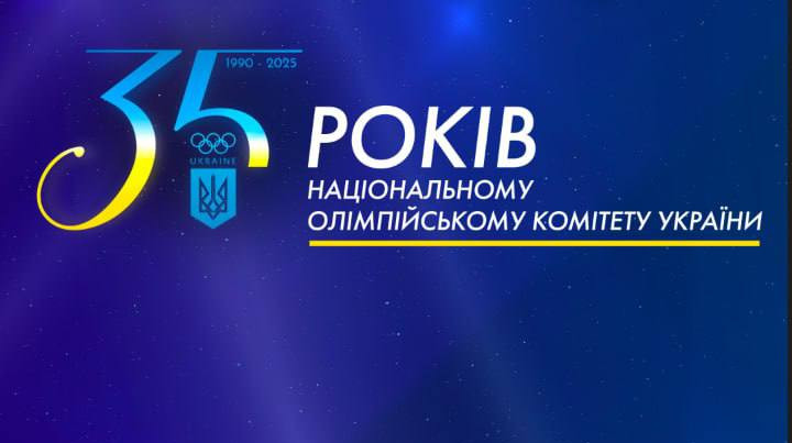 НОК України визнав Чемпіон найкращим спортивним виданням 2025 року