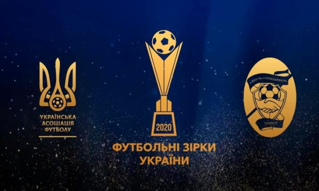 Футбольні зірки України пояснили методику вибору претендентів на нагороду