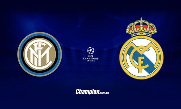 Інтер - Реал: онлайн-трансляція матчу Ліги чемпіонів. LIVE