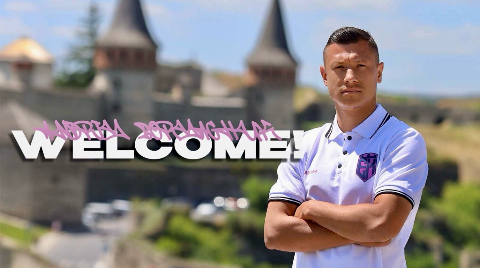 Экс-игрок Шахтера будет играть за Эпицентр