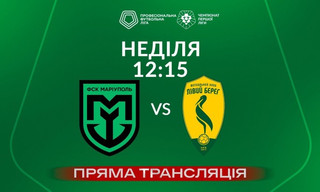 ФСК Маріуполь - Лівий берег - онлайн-трансляція LIVE - Перша ліга