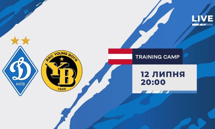 Динамо - Янг Бойз - онлайн-трансляція LIVE - Контрольний матч