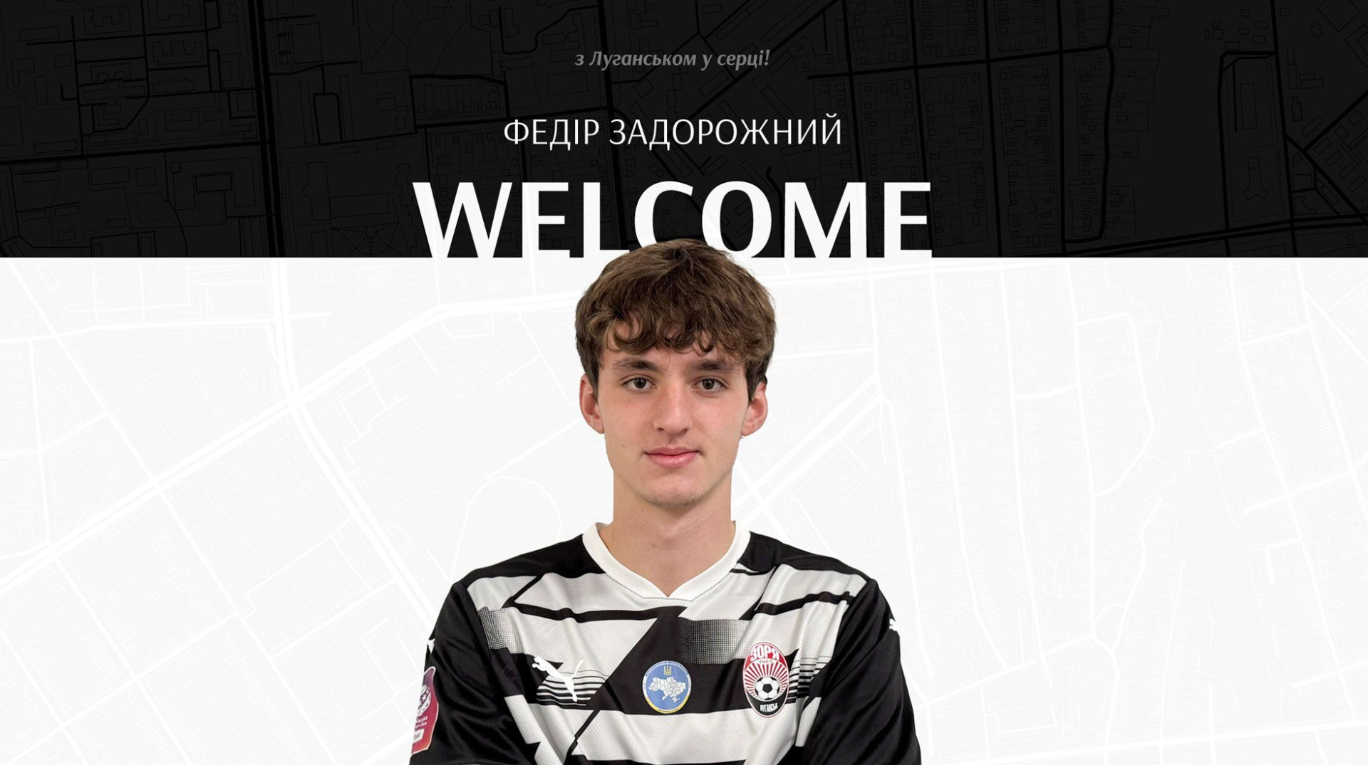 Зоря втретє підписала 19-річного вихованця Динамо