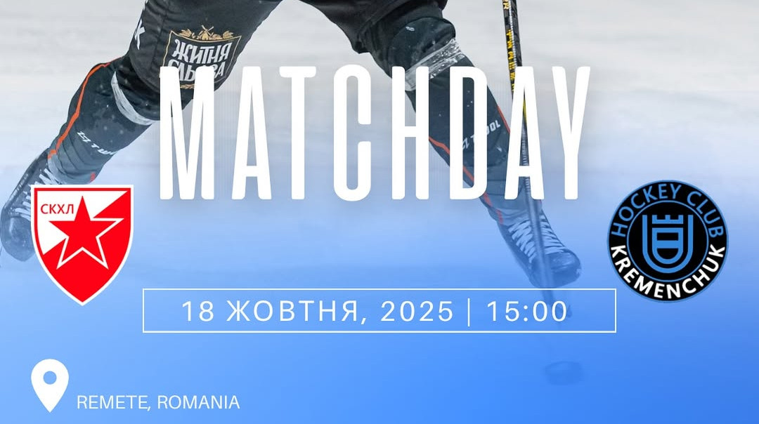 Противостояние Украины и Сербии: Кременчуг встретится с Црвеной Звездой в Континентальном кубке