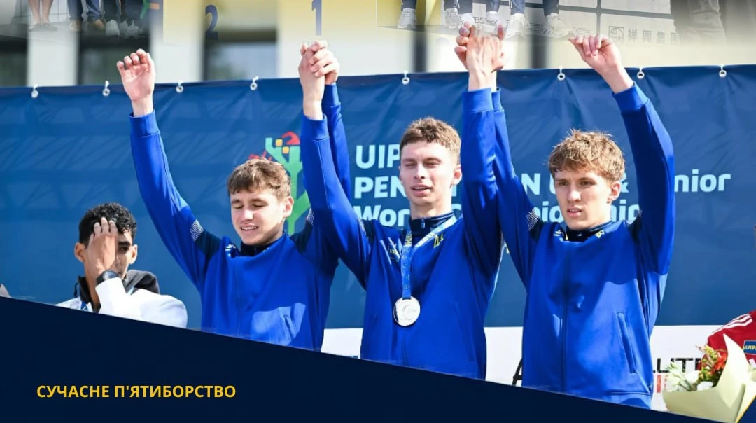 Українські п'ятиборці здобули дві медалі у перший день фіналів юніорського ЧС-2026