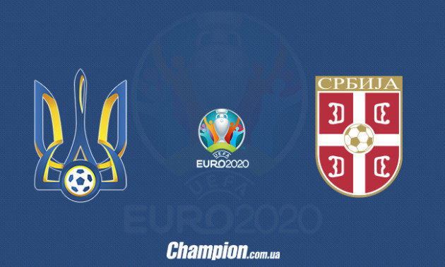 Україна - Сербія: де дивитися онлайн матчу кваліфікації до Євро-2020