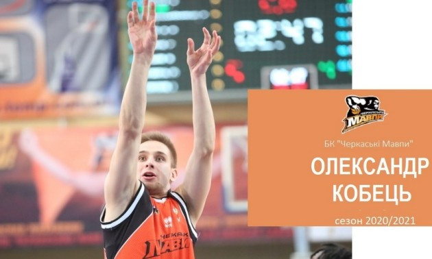 Кобець підписав новий контракт із Черкаськими Мавпами