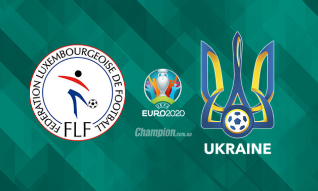Люксембург - Україна: анонс і прогноз матчу відбору Євро-2020