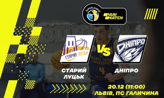 Старий Луцьк - Дніпро - онлайн-трансляція LIVE - Українська Суперліга