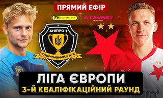 СК Дніпро-1 - Славія - онлайн-трансляція LIVE - кваліфікація Ліги Європи
