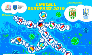 У Львові відбудеться міжнародний фан-турнір. Розклад змагань