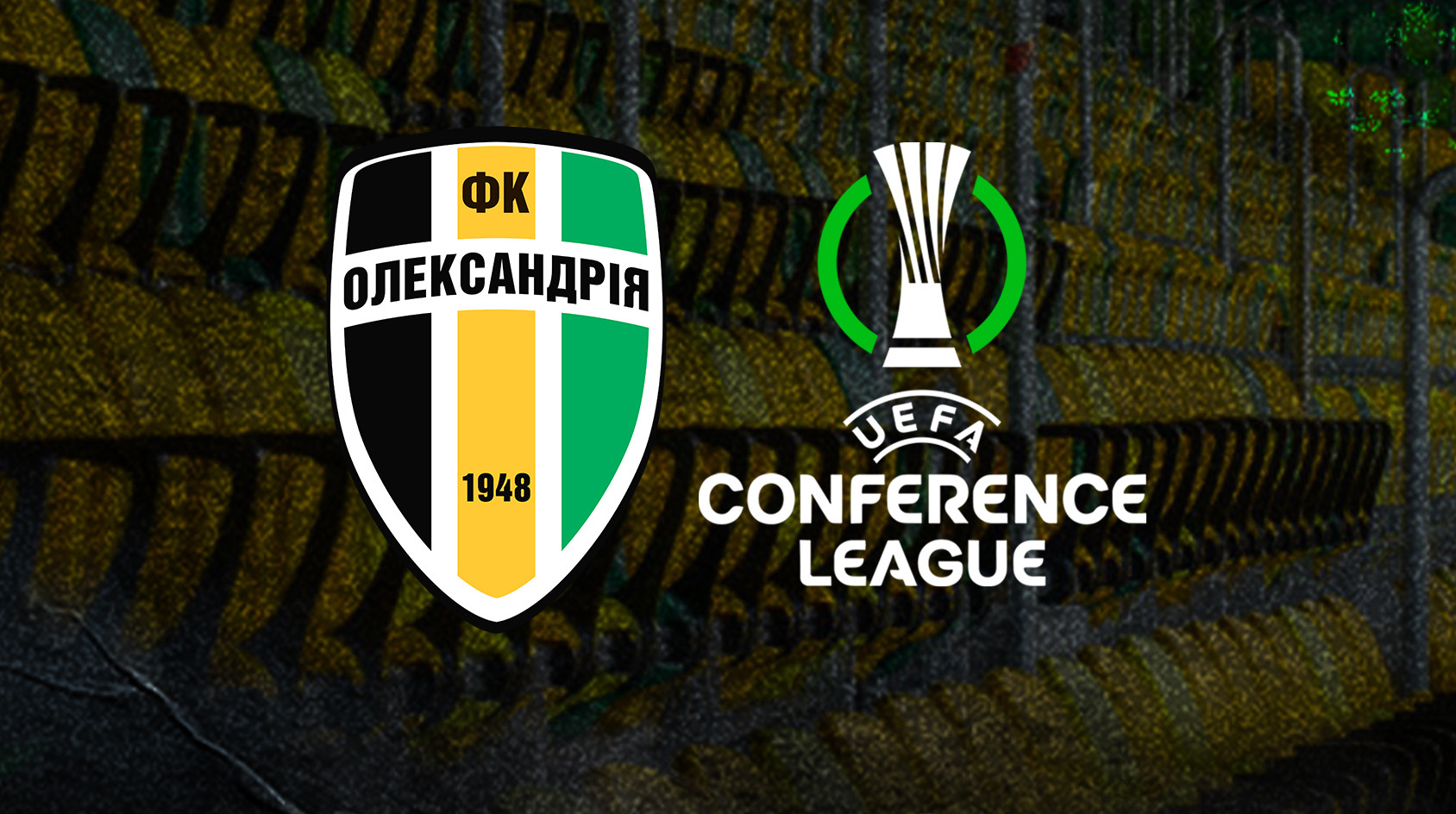 Олександрія – Партизан: де дивитися матч кваліфікації Ліги конференцій