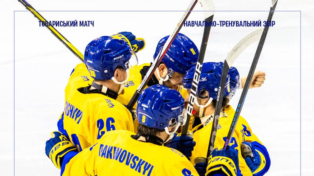 Збірна України зіграє проти Литви в Електранаї