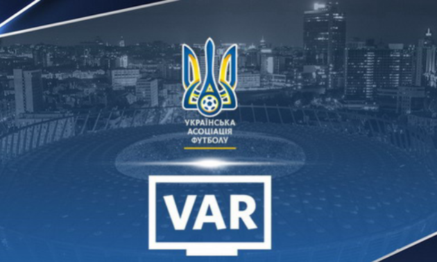 В УАФ назвали матчі, в яких буде застосована система VAR