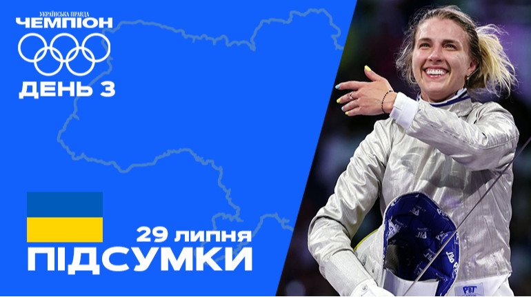 Первая медаль и слезы Белодид: как прошло для украинцев 29 июля на Олимпийских играх-2024