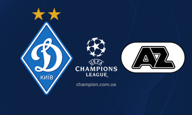 Динамо Київ - АЗ Алкмар 2:0. Як це було