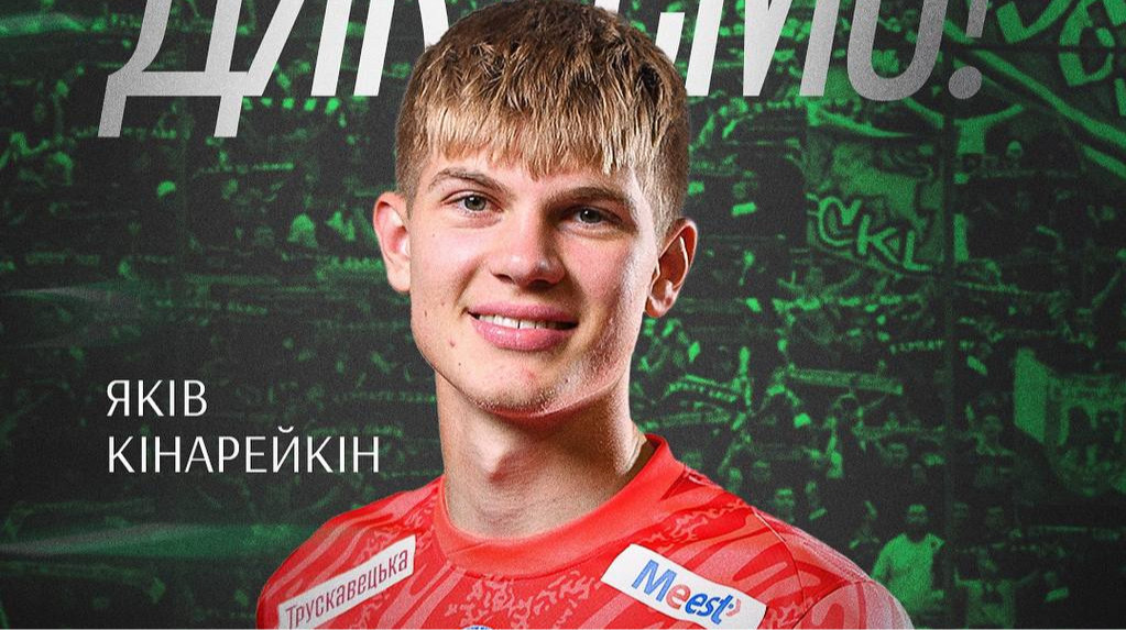 Стало відомо, скільки Вільярреал заплатив Карпатам за Кінарейкіна