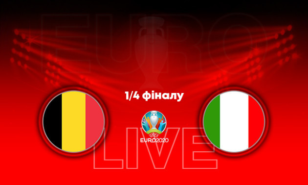 Євро-2020. Бельгія - Італія: онлайн-трансляція матчу 1/4 фіналу. LIVE