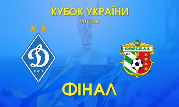 Цітаішвілі та Сирота вийдуть у стартовому складі Динамо на фінальний матч Кубка України