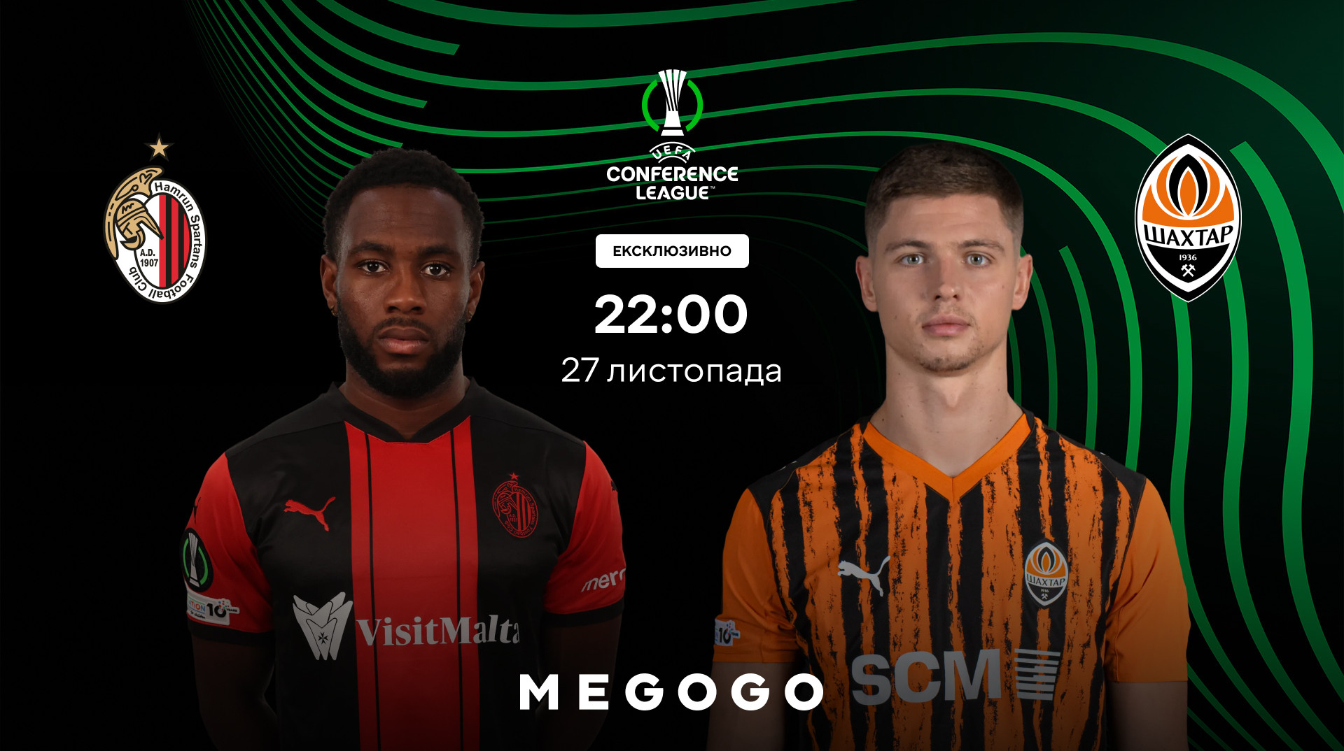 Визначились коментатори, які працюватимуть на матчах Динамо та Шахтаря у Лізі конференцій