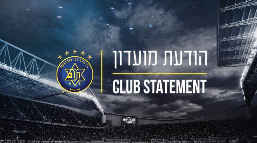 Маккабі не прийме квитки для фанатів, які Астон Вілла запропонує на матч Ліги Європи