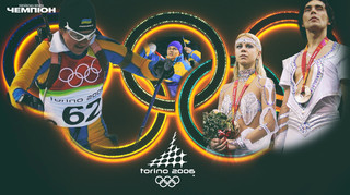 Турин-2006. Дві українські бронзи, дебют Абраменка, легендарна Пехштайн і австрійський допінговий скандал