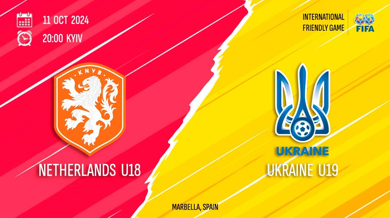 Нідерланди U-18 – Україна U-19: онлайн-трансляція